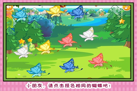 王子的秘密花园 早教 儿童游戏 screenshot 3