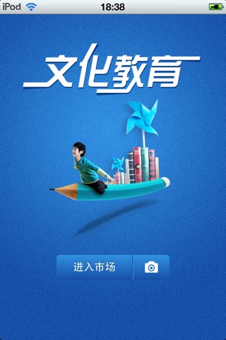 中国文化教育平台 screenshot 2