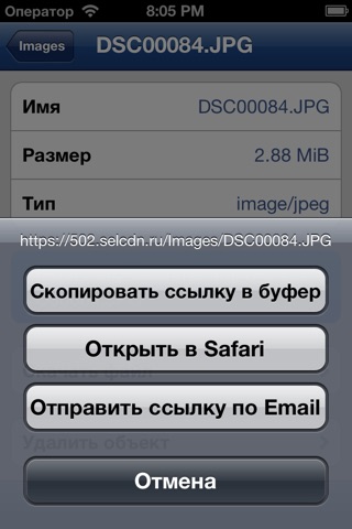 Cloud Storage screenshot 4