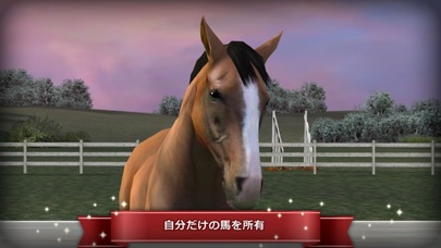 My Horseのスクリーンショット1 My Horseのスクリーンショット1