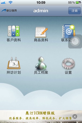 奥汀me screenshot 2