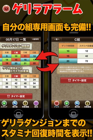 ゲリラアラーム&ID交換!!最強攻略forパズドラ. screenshot 2