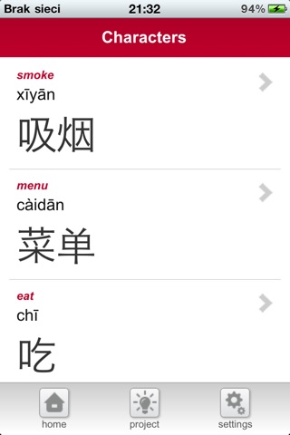 Chinese for Europeans 3 - Food & drink screenshot 3