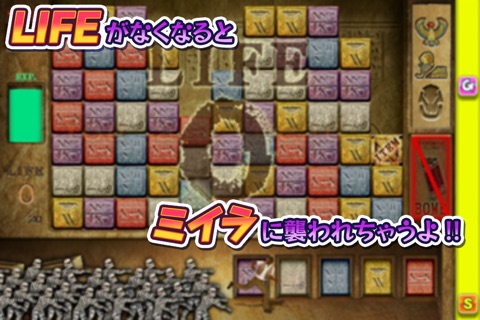 脱出！ピラミッド ～Pharaoh's Stones～ screenshot 3