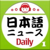 Japanese News Player(for NHKTV)