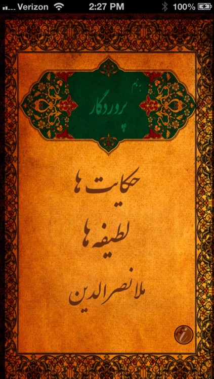 Hekayat