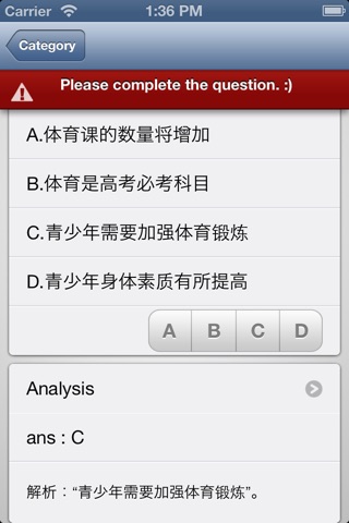 HSK Listening Practice Level 6 screenshot 4