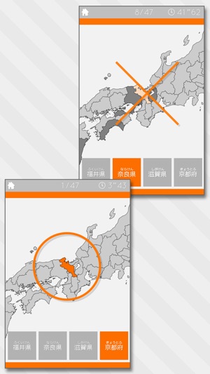 Enjoy Learning Japan Map Quiz(圖2)-速報App