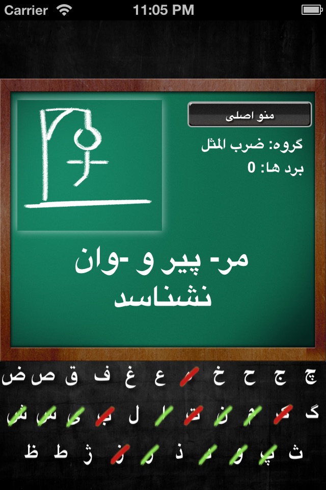 Avizoon (آویزون) screenshot 2