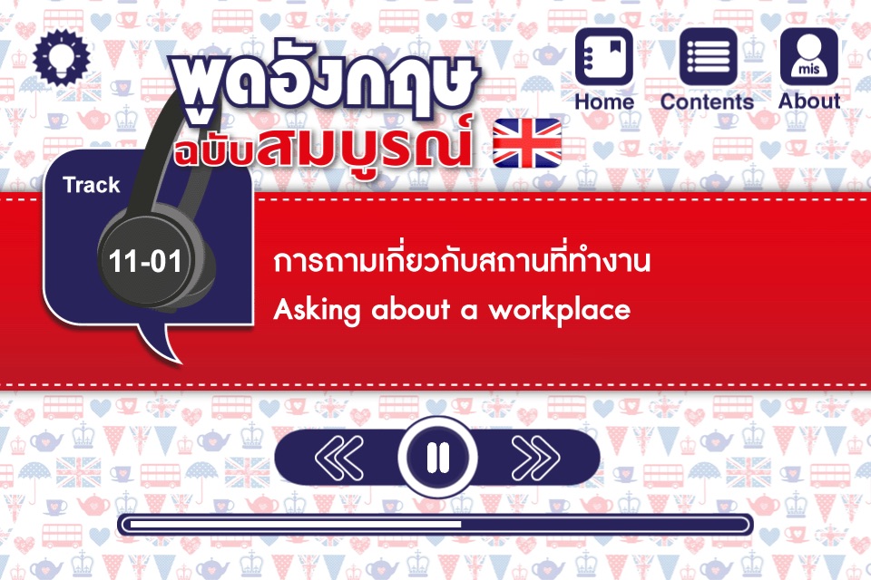 พูดอังกฤษฉบับสมบูรณ์ Complete Book for English Conversation screenshot 2