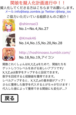 【関これ】関数これくしょん screenshot 2