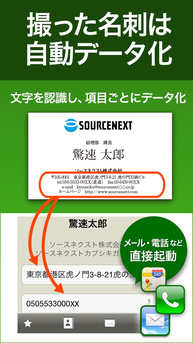 Cardful  - Evernoteで名... screenshot1