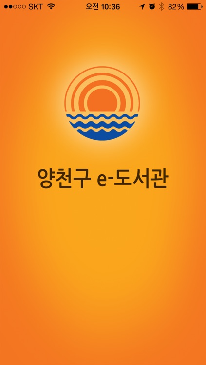 양천구 e-도서관