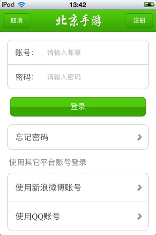 北京手游平台 screenshot 4