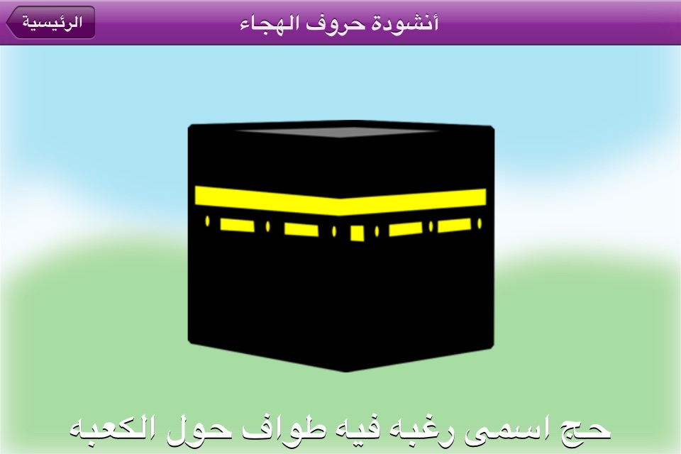 Arabic Learning screenshot 4