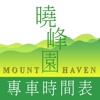 Mount Haven Shuttle Bus Time Schedule