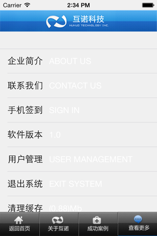 广州网站建设 screenshot 3