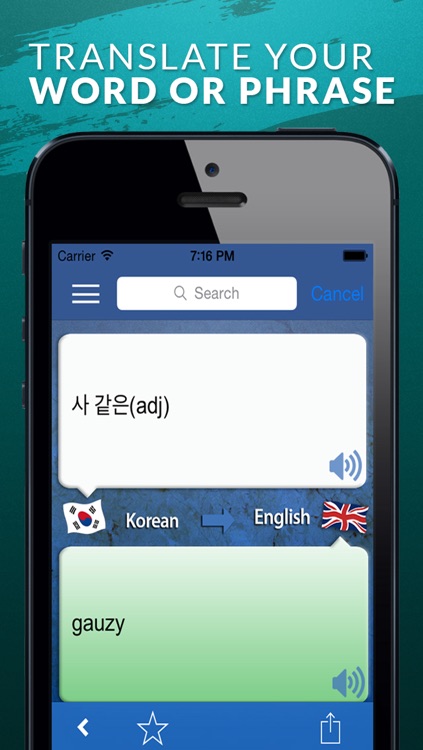 영한사전 Korean-English Dictionary screenshot-3