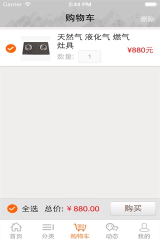 新疆新能源 screenshot 3