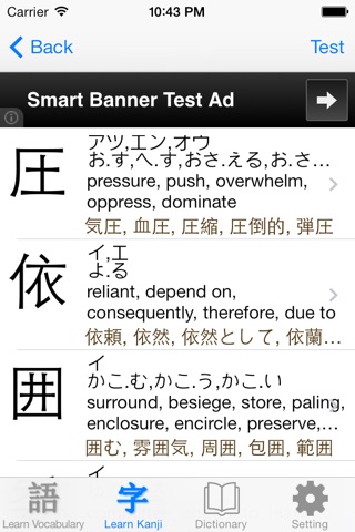 JLPT Vocabularies & Kanjies N2 screenshot 4