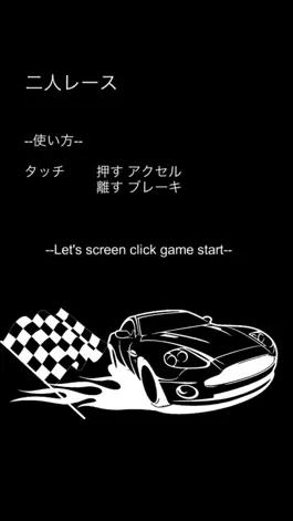 Game screenshot 二人レース mod apk