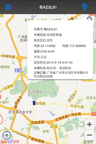 粤峰查车 screenshot 2