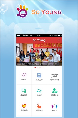 珠海soyoung-珠海年轻人都在用 screenshot 2