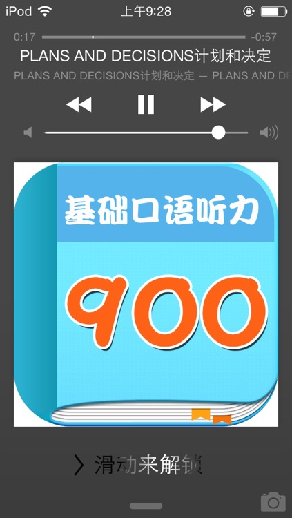 英语900句基础口语听力免费版HD 疯狂自学英语口语流利说 让您走遍美国