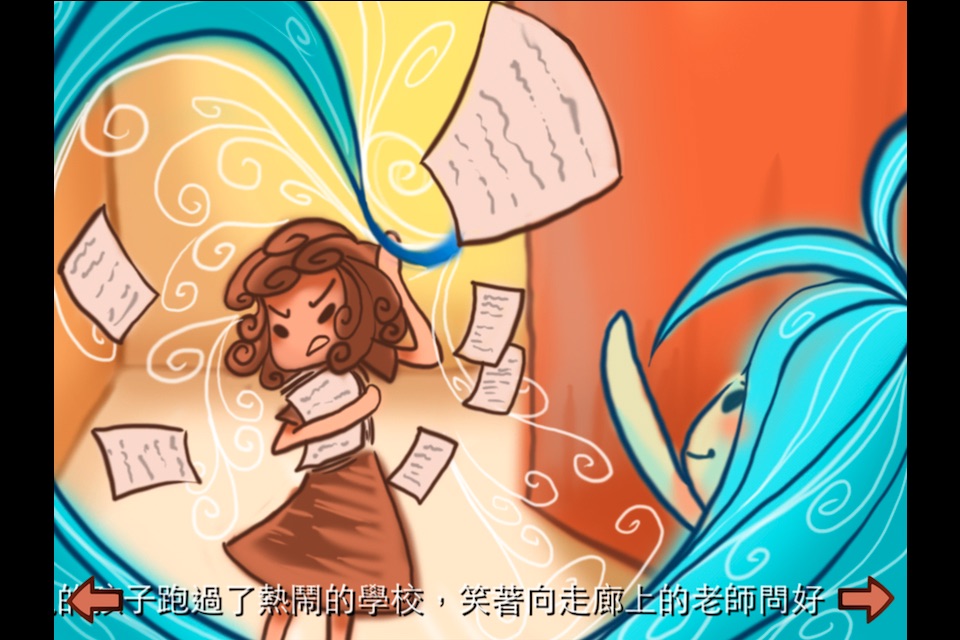 風的孩子 screenshot 3