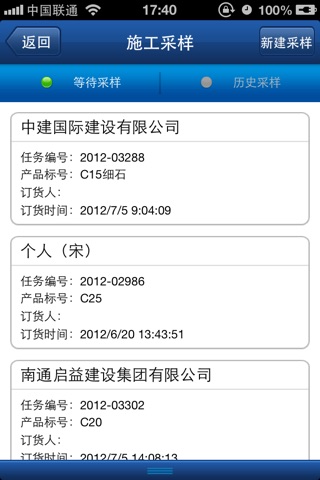 鼎软CEM screenshot 2