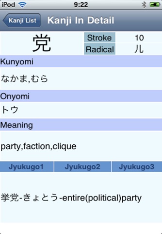 kanji N2 & N3 Learn and Test screenshot 3