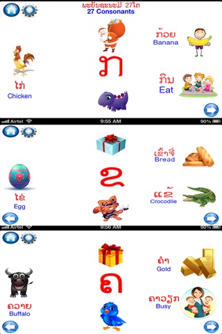 Lao Alphabet Free screenshot 2
