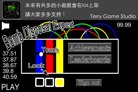 Bomb Disposal Expert(拆彈專家) screenshot 2