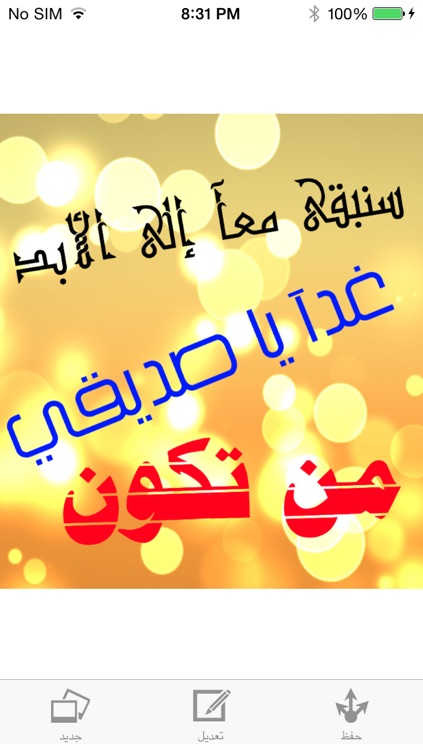 خطوط عربية و خلفيات Arabic Fonts and Backgrounds