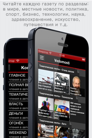 Российские газеты screenshot 2