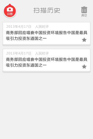 人民云拍 screenshot 4