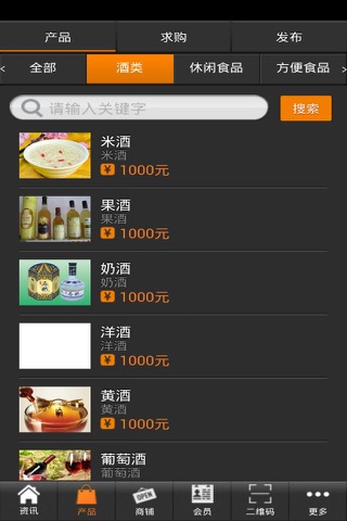 安徽食品网 screenshot 2