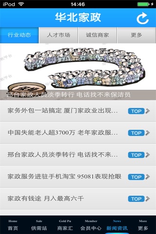 华北家政平台 screenshot 4