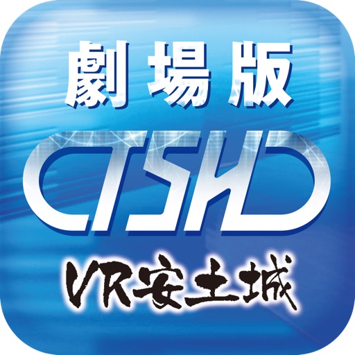 劇場版TSH icon