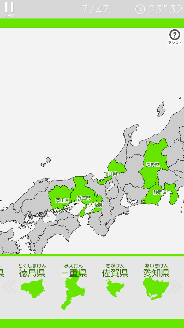 47 無料のおすすめ都道府県アプリ9選 アプリ場