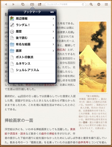 Articlesのおすすめ画像4