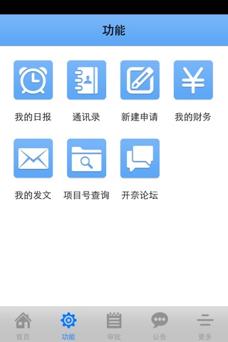 开奈OA screenshot 4