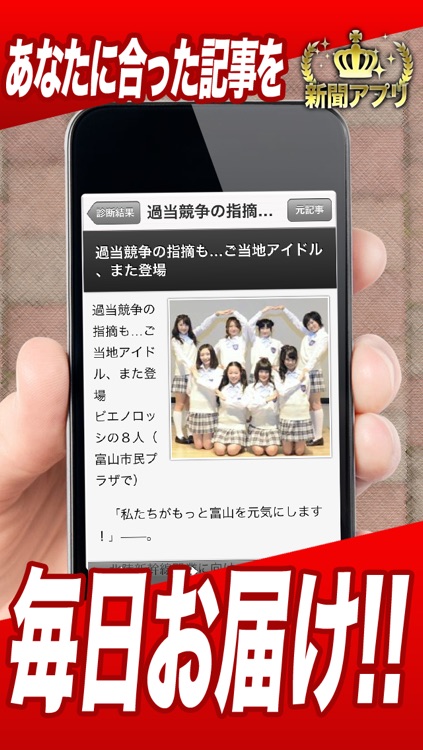 全紙無料！新聞 for iPhone screenshot-4