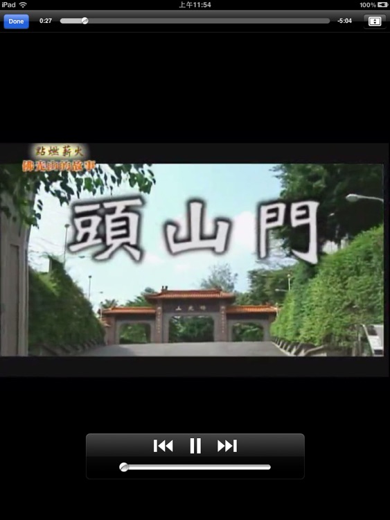 Fo Guang Shan 360HD screenshot-4