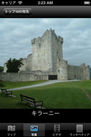 Ireland : Top 10 Tourist Destinations - Travel Guide of Best Places to Visit screenshot 4