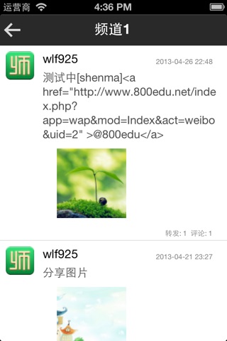 师说 screenshot 4