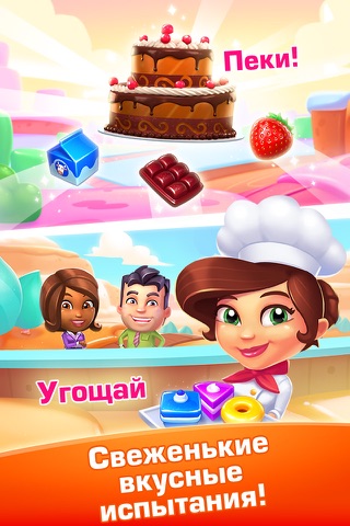 Pastry Paradise screenshot 2