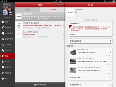 iAlumniHD screenshot 2