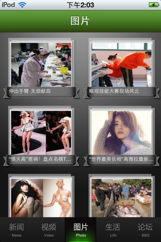 武进新闻网 screenshot 3