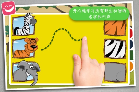 Teach me wild animals safari cartoon screenshot 2